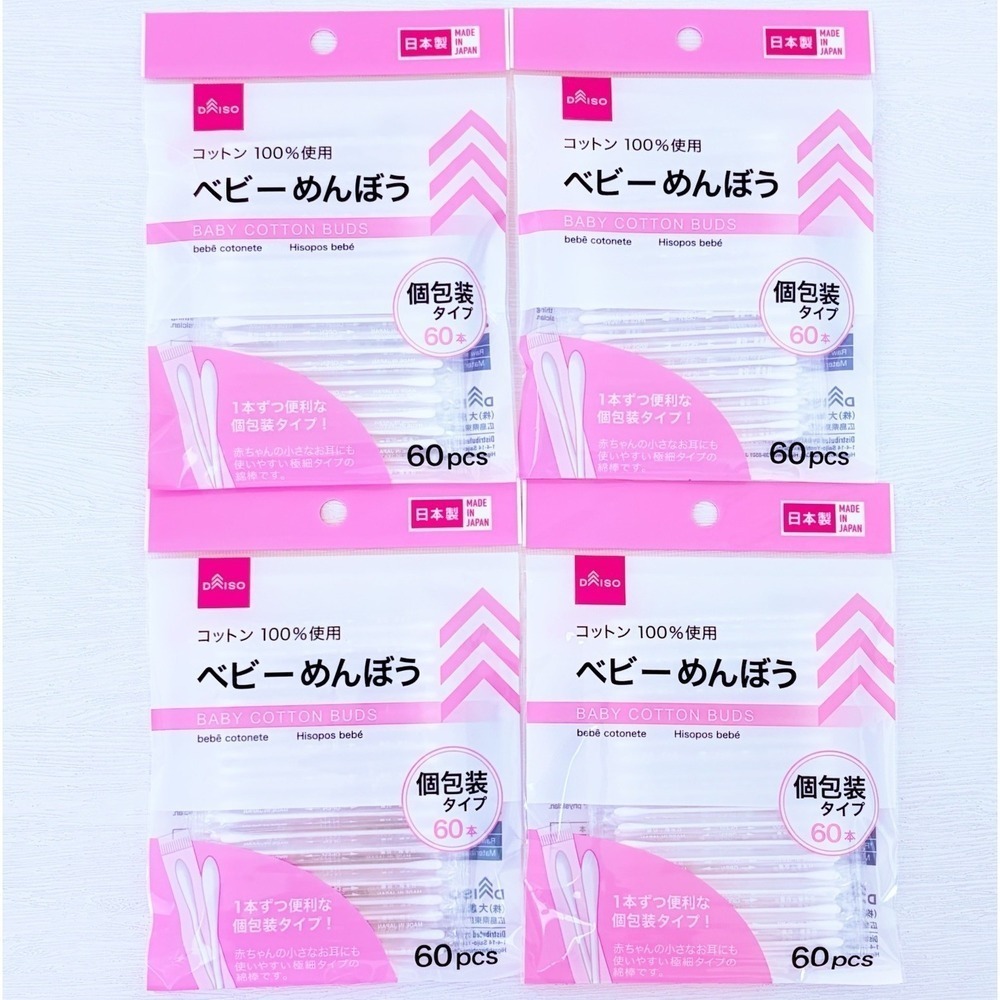 4x DAISO Japan Baby Cotton Swab (60pcs x4) Thin Buds Swabs